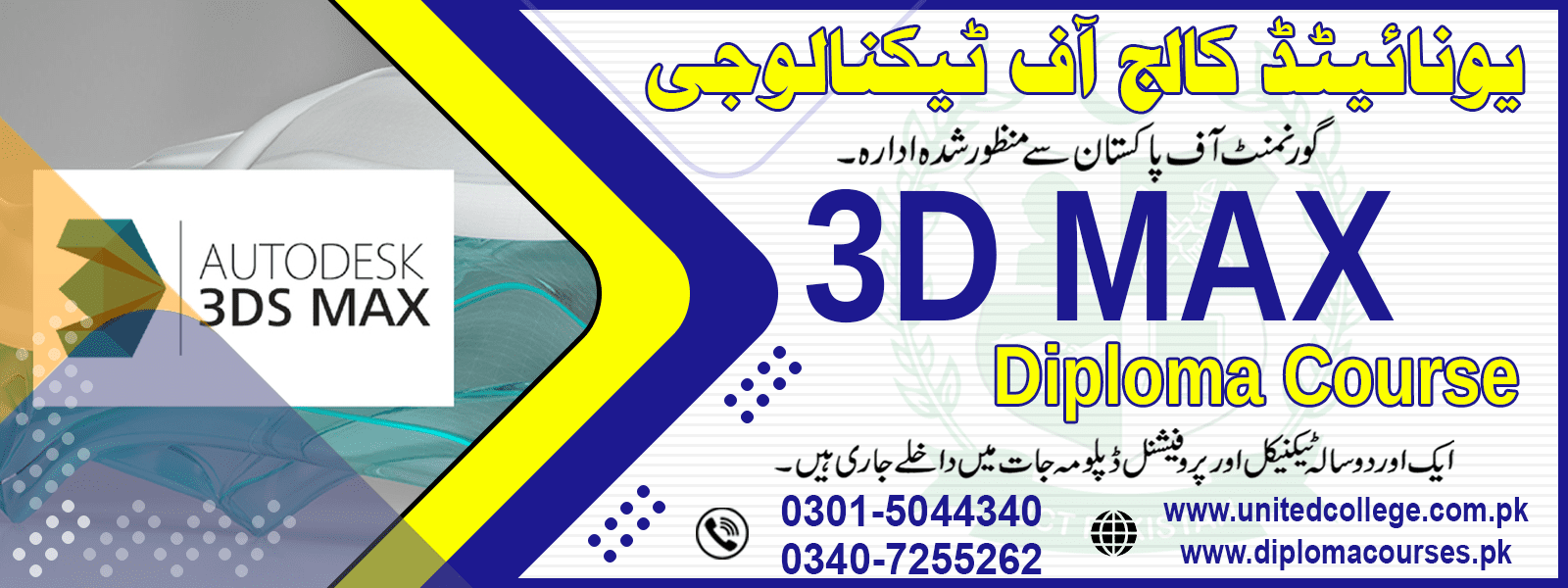 3D MAX COURSE IN RAWALPINDI ISLAMABAD PAKISTAN