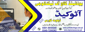 AUTOCAD COURSE IN RAWALPINDI ISLAMABAD PAKISTAN