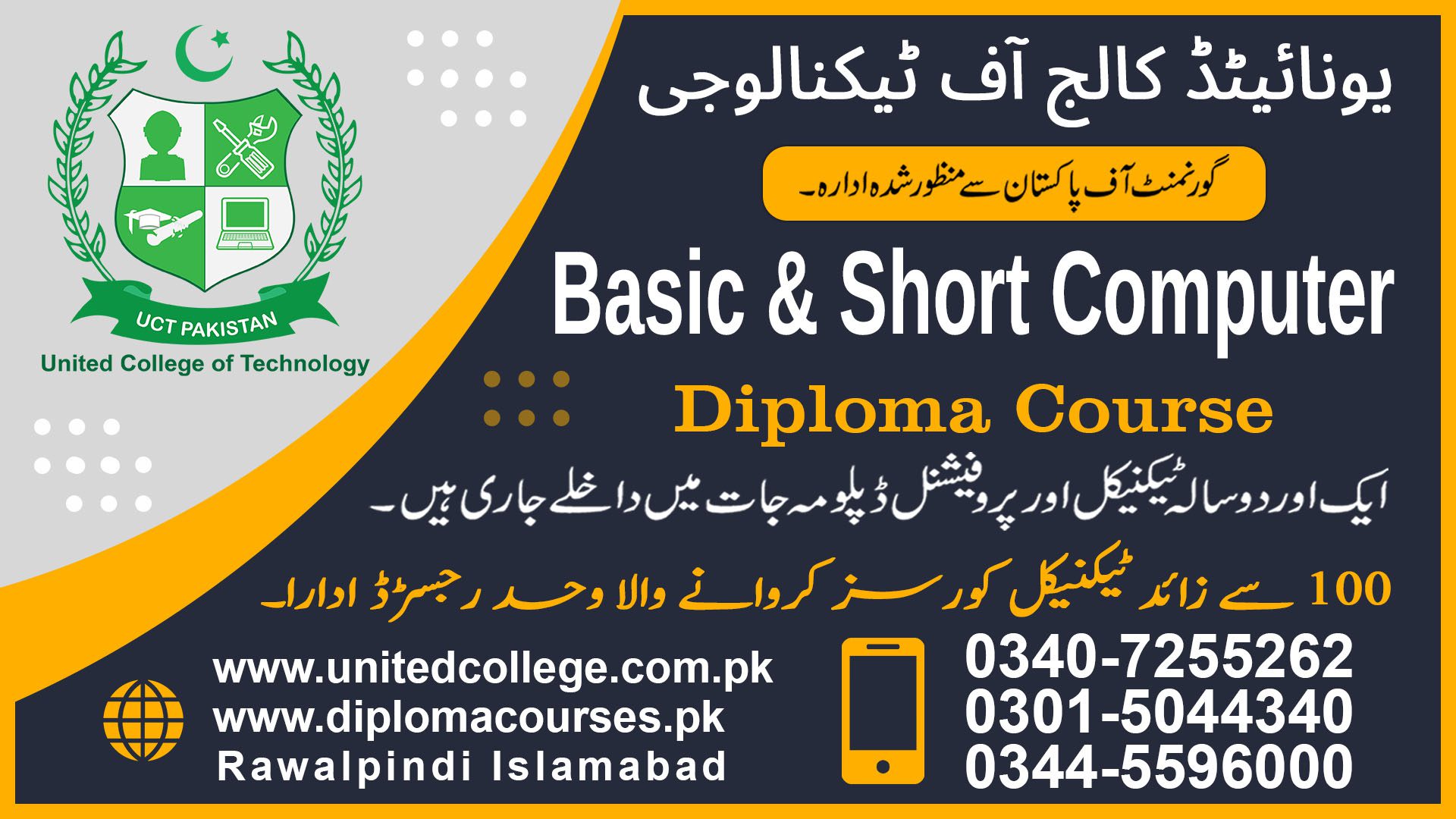 BASIC COMPUTER COURSE IN RAWALPINDI ISLAMABAD PAKISTAN