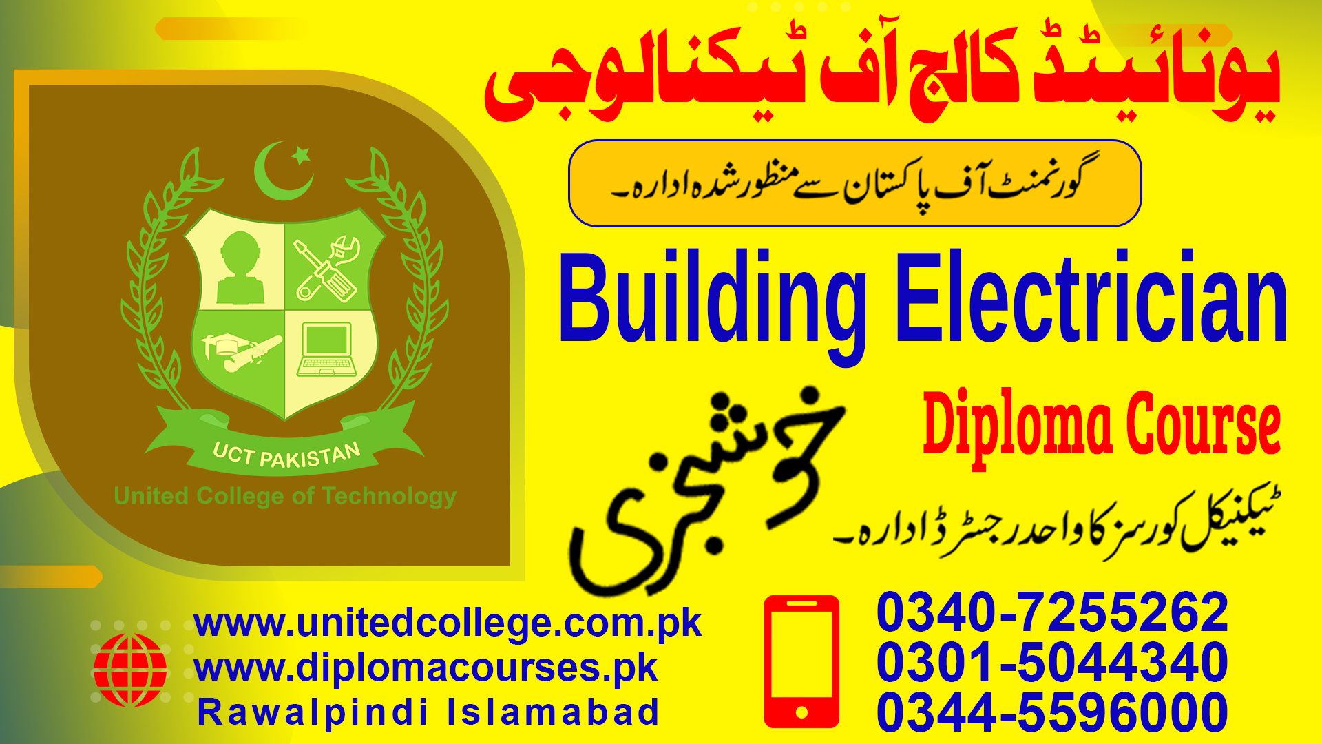 BUILDING ELECTRICIAN COURSE IN RAWALPINDI ISLAMABAD PAKISTAN