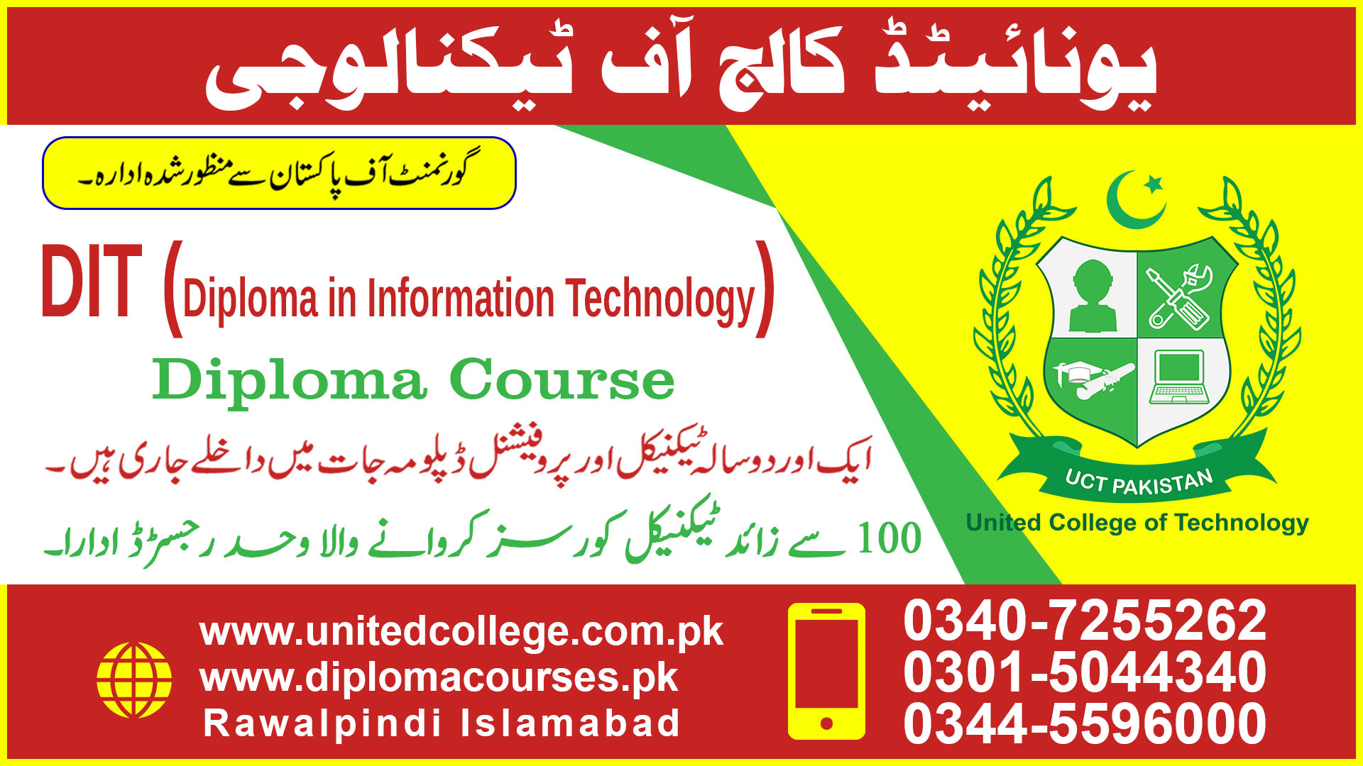 DIT (DIPLOMA IN INFORMATION TECHNOLOGY) COURSE IN PAKISTAN
