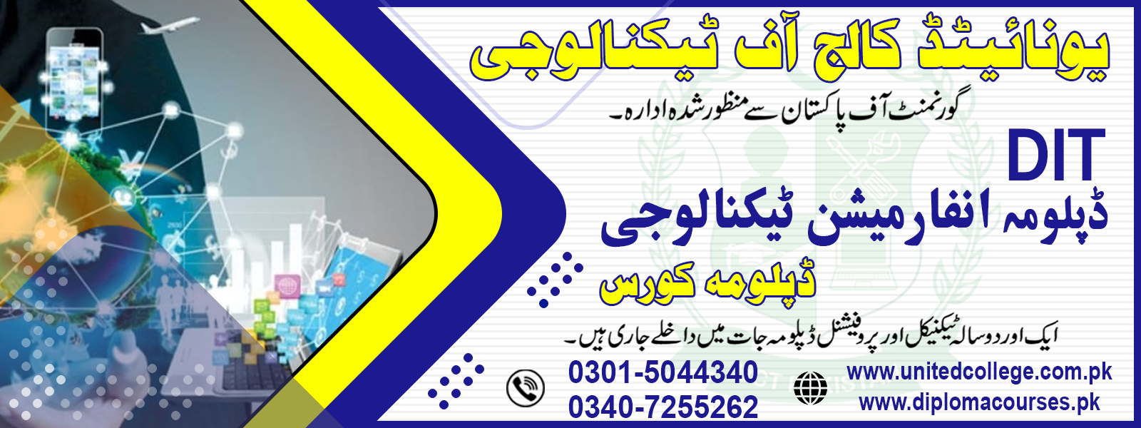 DIT (DIPLOMA IN INFORMATION TECHNOLOGY) COURSE IN PAKISTAN