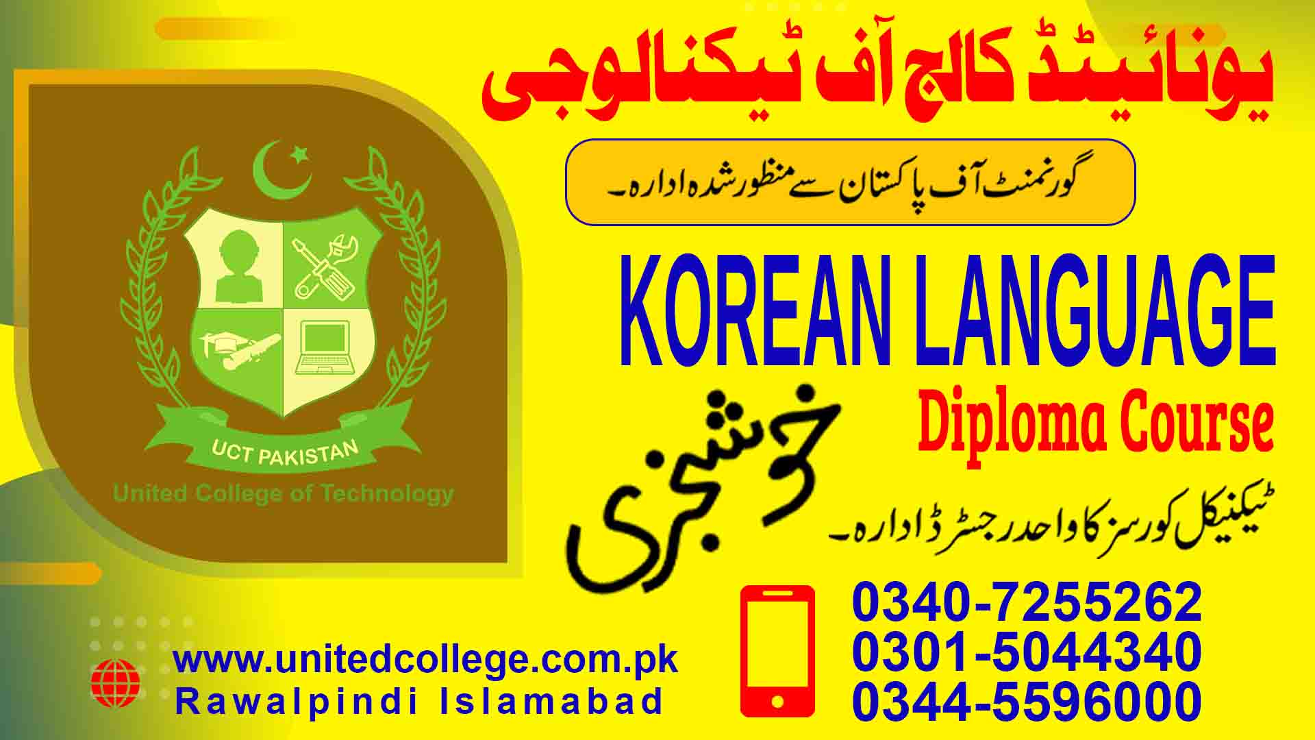 KOREAN LANGUAGE COURSE IN RAWALPINDI ISLAMABAD PAKISTAN