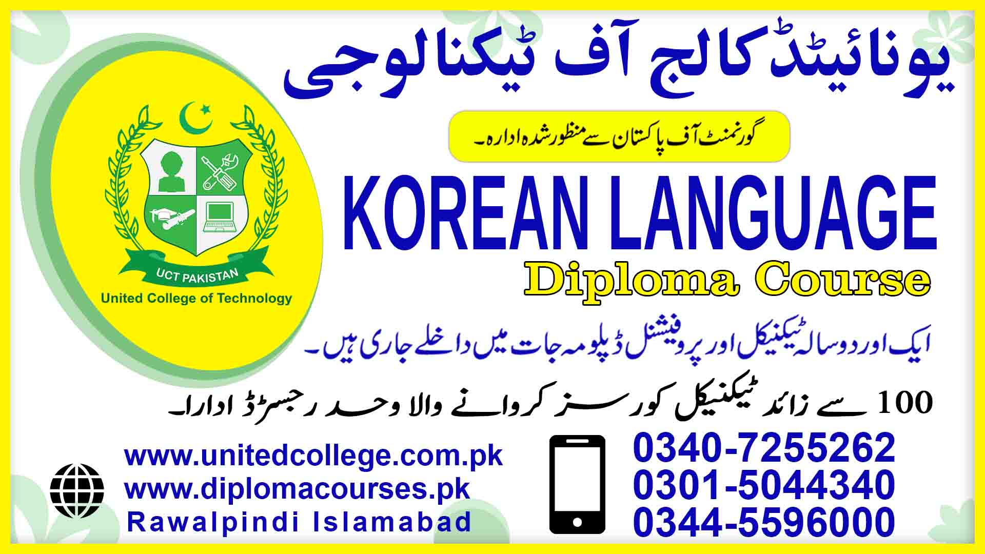 KOREAN LANGUAGE COURSE IN RAWALPINDI ISLAMABAD PAKISTAN