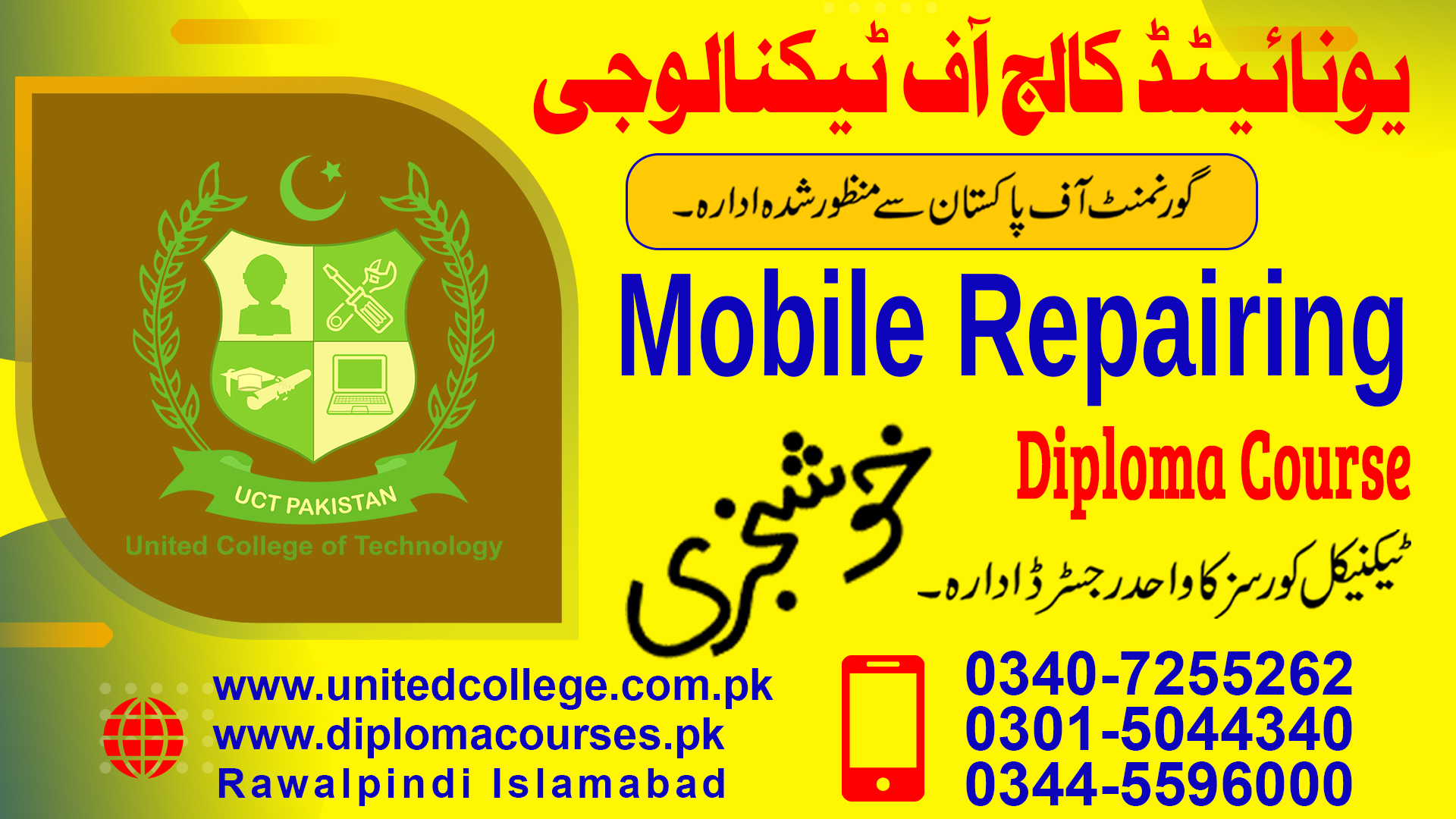 MOBILE REPAIRING COURSE IN RAWALPINDI ISLAMABAD PAKISTAN