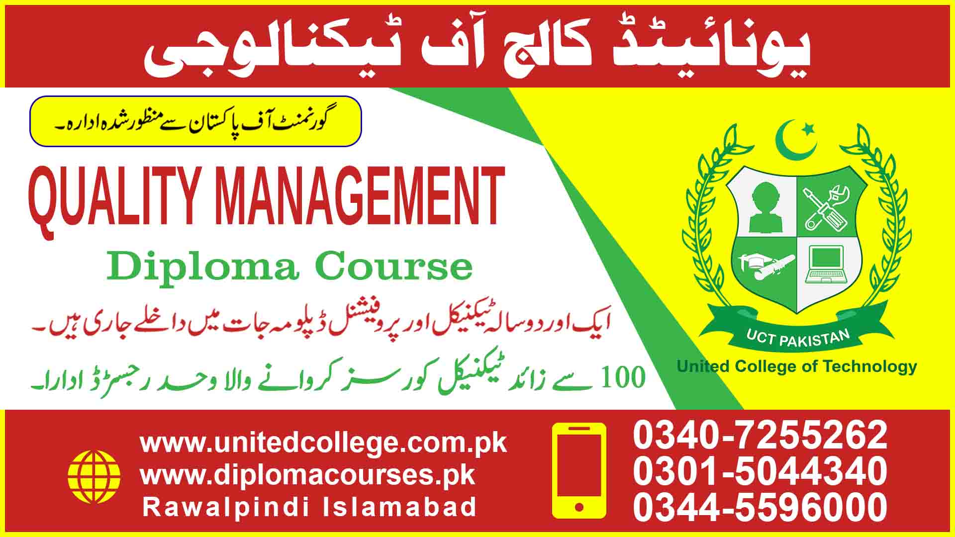 QUALITY MANAGEMENT SYSTEM COURSE IN RAWALPINDI ISLAMABAD PAKISTAN