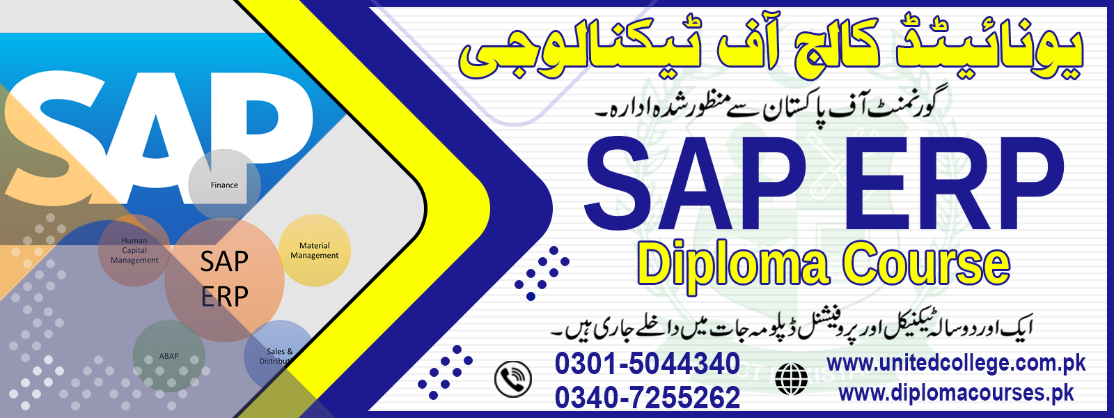 SAP ERP COURSE IN RAWALPINDI ISLAMABAD PAKISTAN