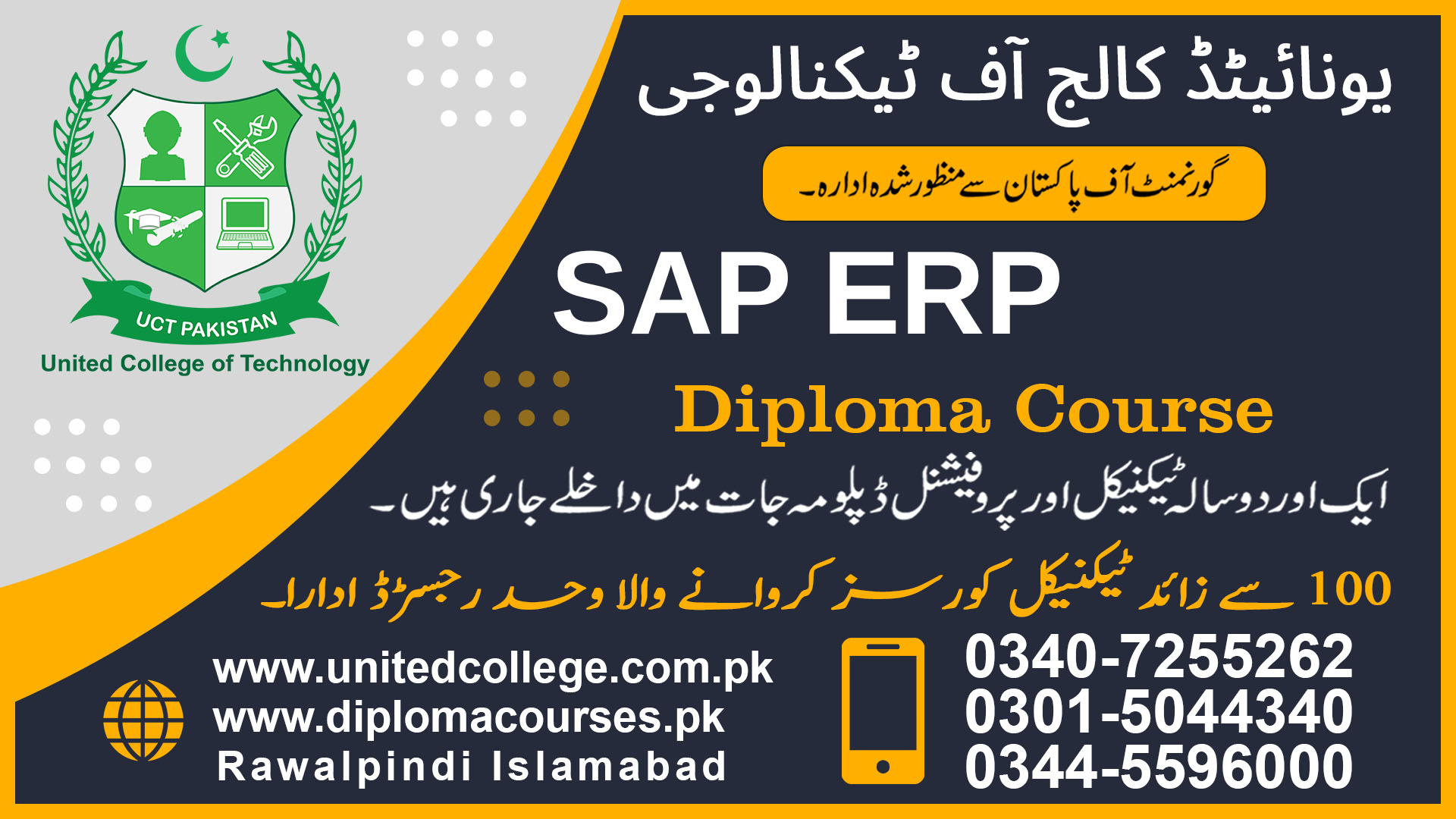 SAP ERP COURSE IN RAWALPINDI ISLAMABAD PAKISTAN