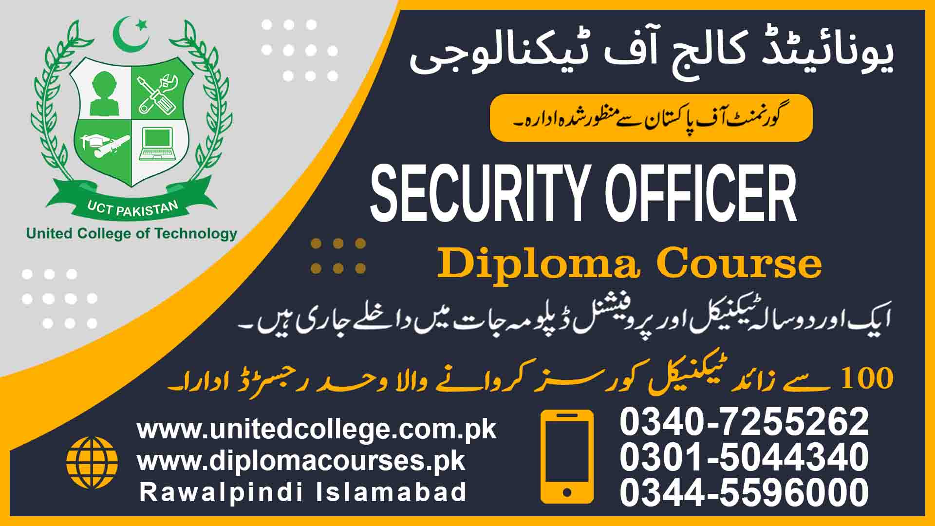 SECURITY OFFICER COURSE IN RAWALPINDI ISLAMABAD PAKISTAN