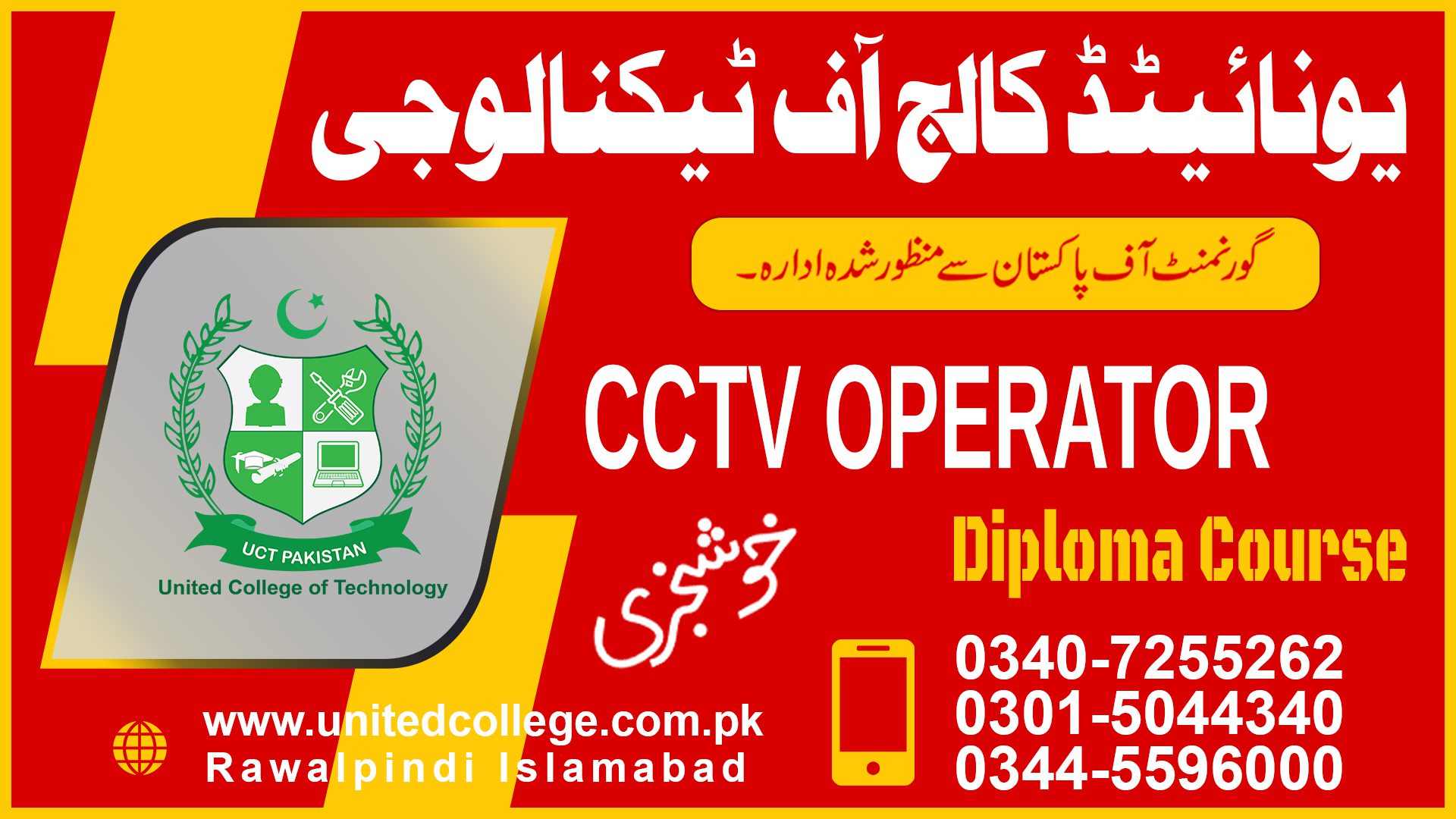 CCTV OPERATOR COURSE