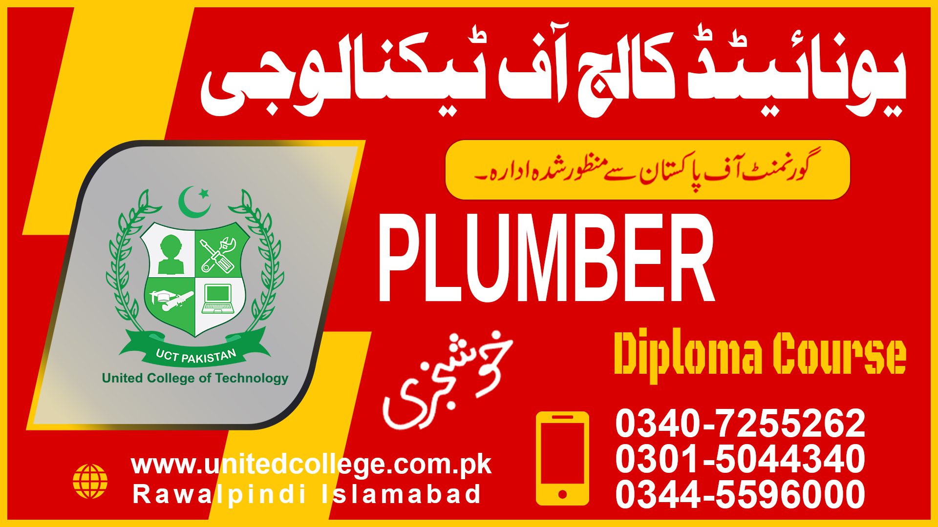 PLUMBER COURSE