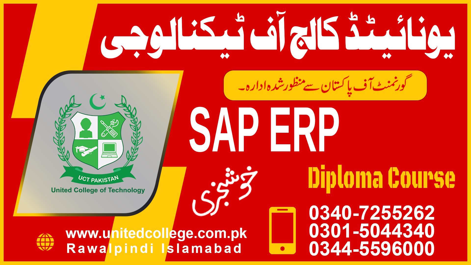 SAP ERP COURSE