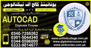AutoCAD Course in Sadiqabad 