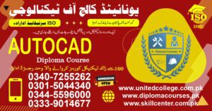 AutoCAD Course in Sargodha 0340-7255262