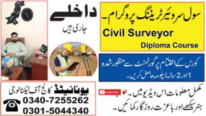 Civil Surveyor Course in Rawalpindi