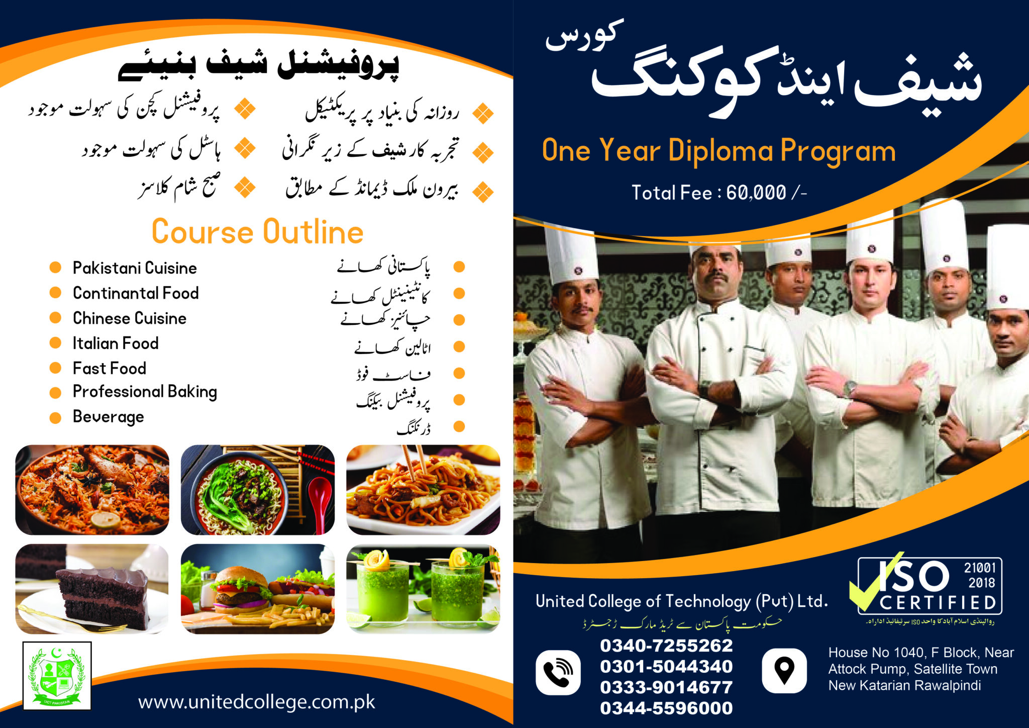 Chef and Cooking Brochure