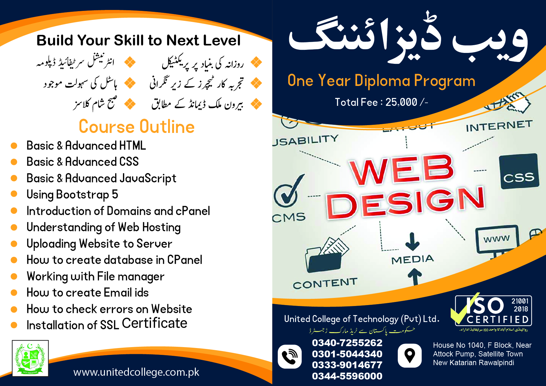 Web Designing Brochure