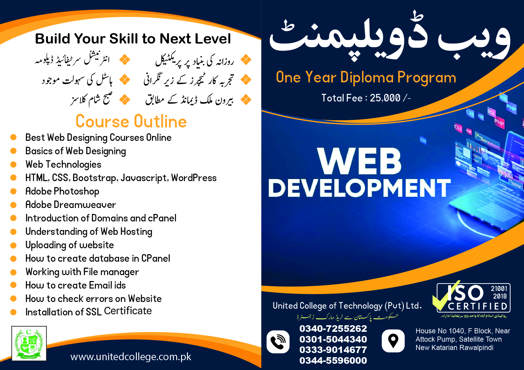 Web Development Brochure